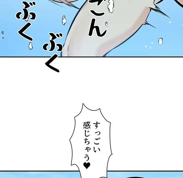 ここ、俺ん家なんですけど!? 第118話 - 129
