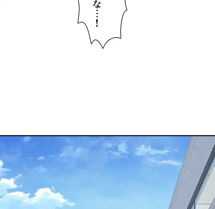 ここ、俺ん家なんですけど!? 第118話 - 137