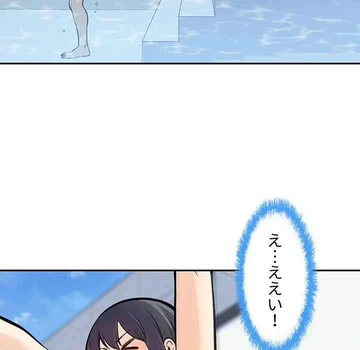 ここ、俺ん家なんですけど!? 第118話 - 139