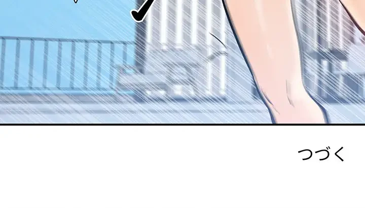 ここ、俺ん家なんですけど!? 第118話 - 141