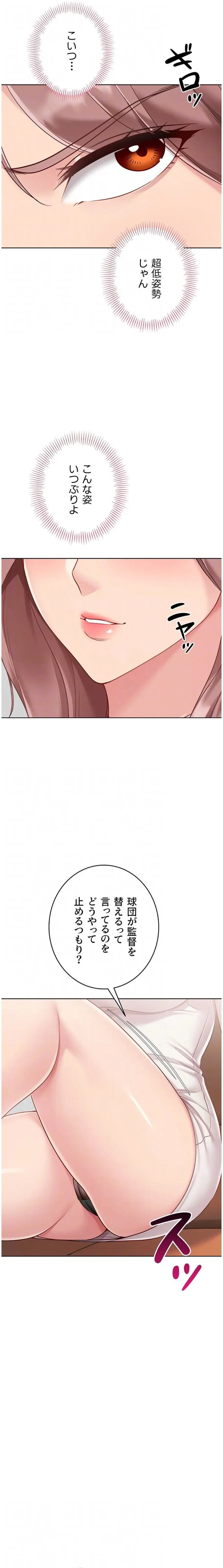 ふしだらアタック！ 第95話 - 7