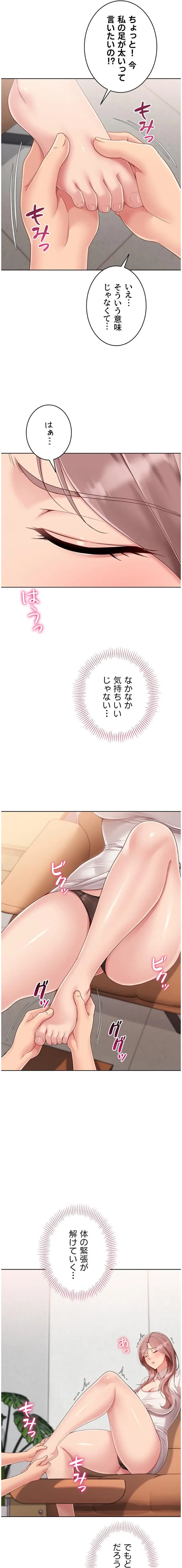 ふしだらアタック！ 第95話 - 10