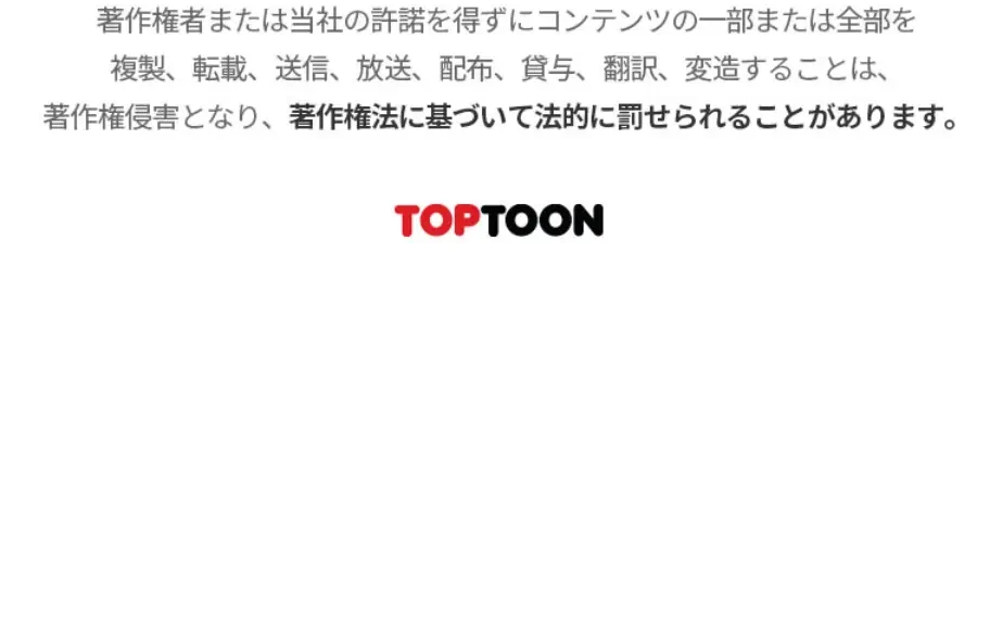 ふしだらアタック！ 第95話 - 14