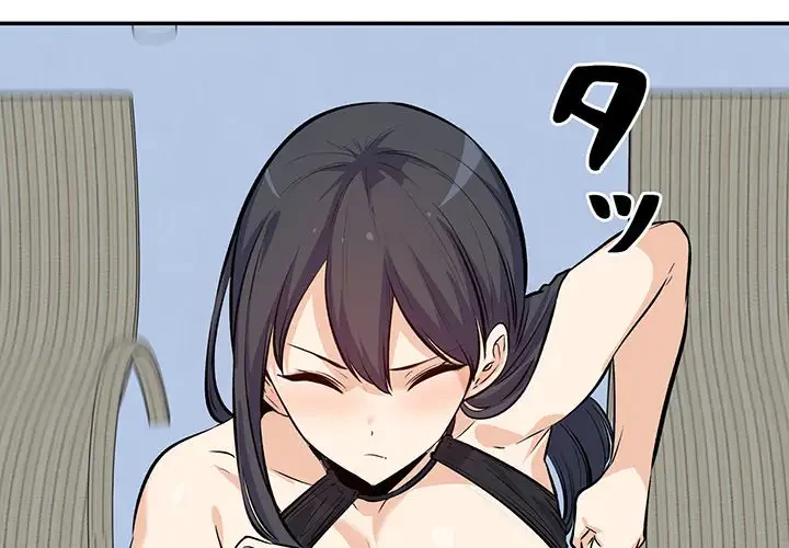 ここ、俺ん家なんですけど!? 第119話 - 1