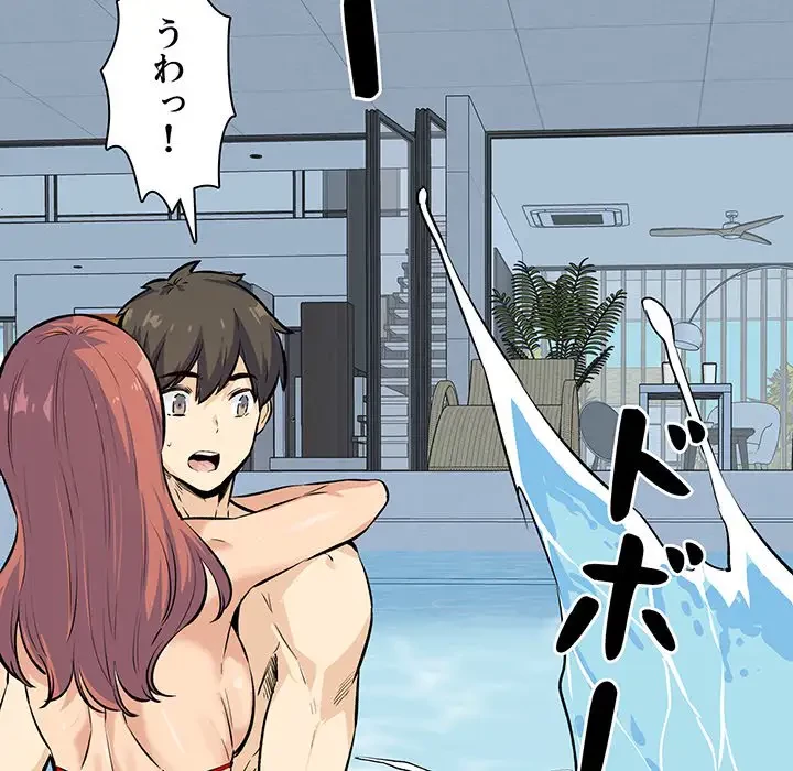 ここ、俺ん家なんですけど!? 第119話 - 7