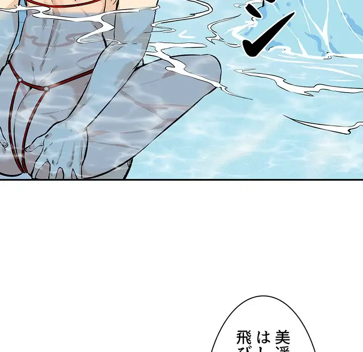 ここ、俺ん家なんですけど!? 第119話 - 8