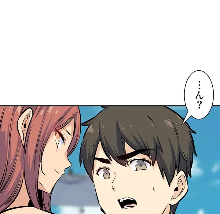 ここ、俺ん家なんですけど!? 第119話 - 11