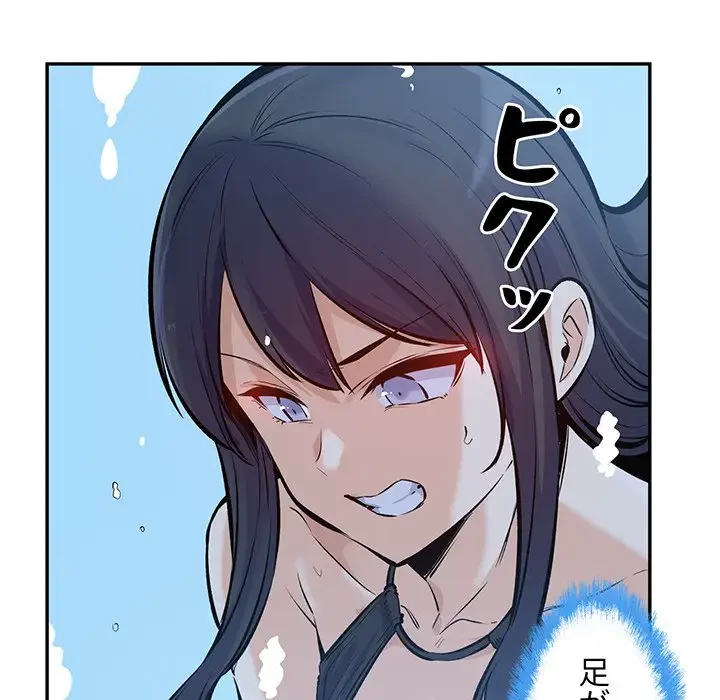 ここ、俺ん家なんですけど!? 第119話 - 17