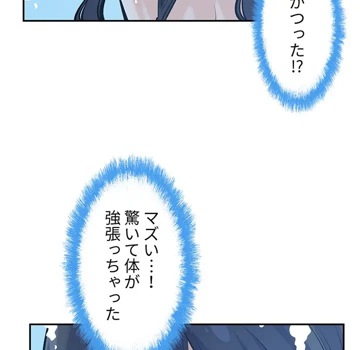 ここ、俺ん家なんですけど!? 第119話 - 18