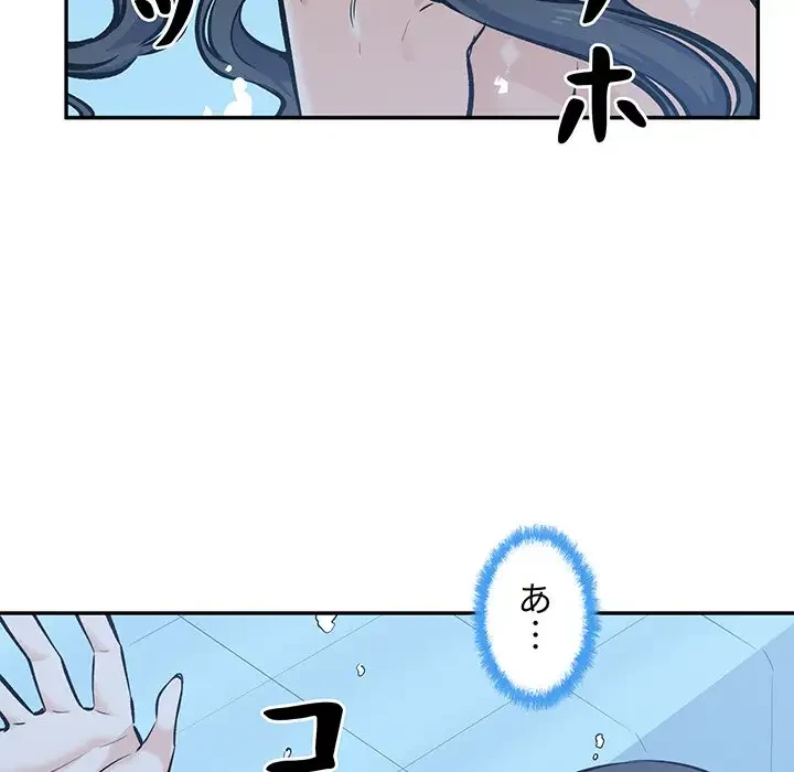 ここ、俺ん家なんですけど!? 第119話 - 20