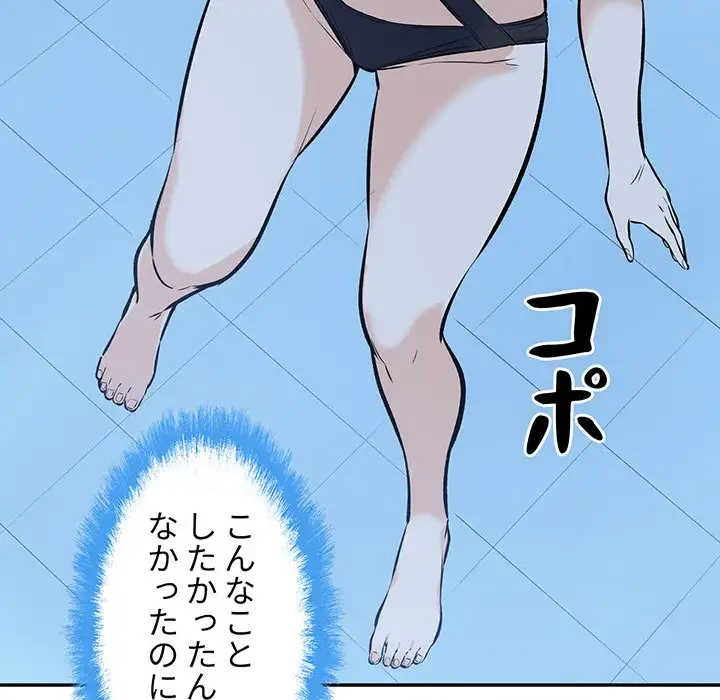 ここ、俺ん家なんですけど!? 第119話 - 22