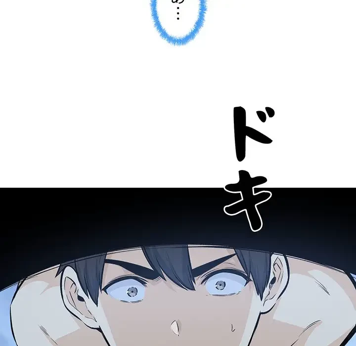 ここ、俺ん家なんですけど!? 第119話 - 27