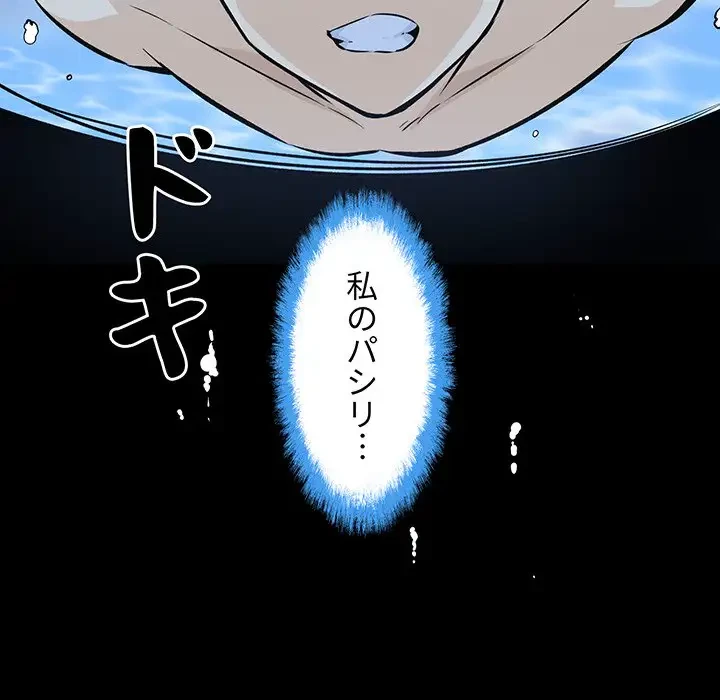 ここ、俺ん家なんですけど!? 第119話 - 28