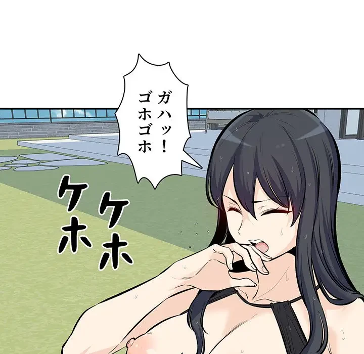 ここ、俺ん家なんですけど!? 第119話 - 34