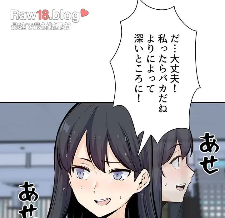 ここ、俺ん家なんですけど!? 第119話 - 39