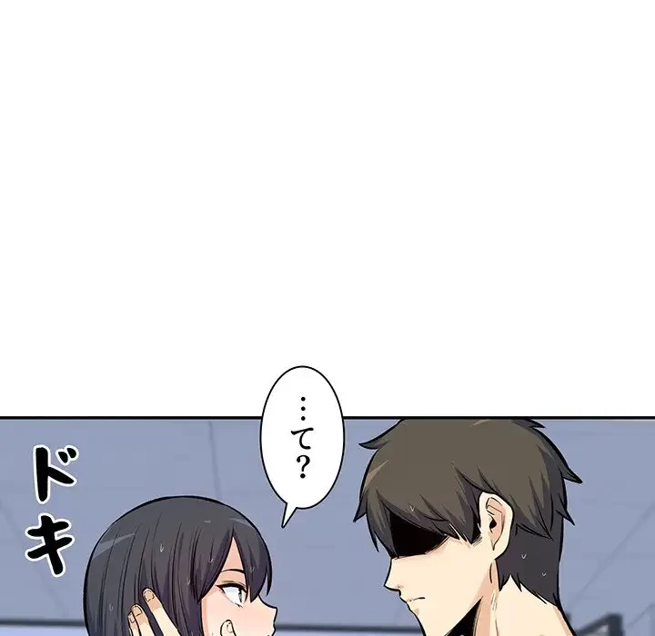 ここ、俺ん家なんですけど!? 第119話 - 44