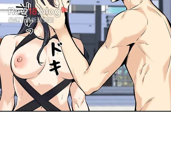 ここ、俺ん家なんですけど!? 第119話 - 45