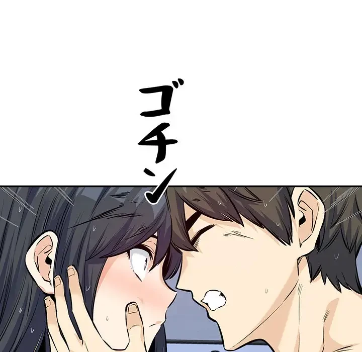 ここ、俺ん家なんですけど!? 第119話 - 46