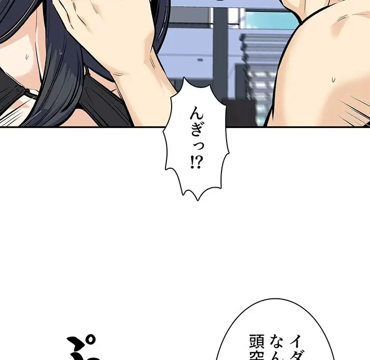 ここ、俺ん家なんですけど!? 第119話 - 47