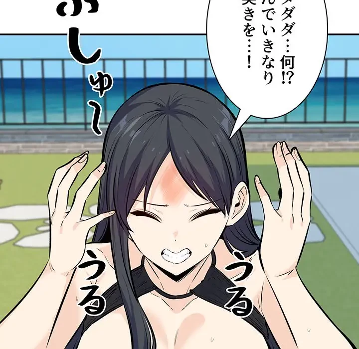 ここ、俺ん家なんですけど!? 第119話 - 48