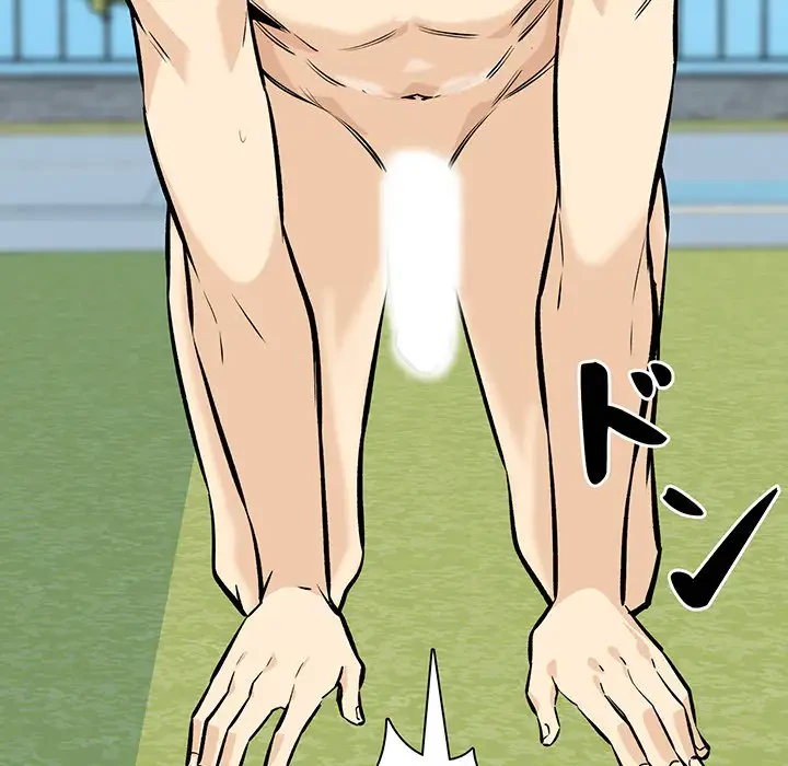 ここ、俺ん家なんですけど!? 第119話 - 53