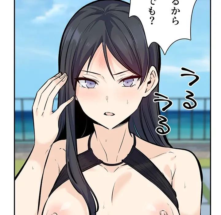 ここ、俺ん家なんですけど!? 第119話 - 55