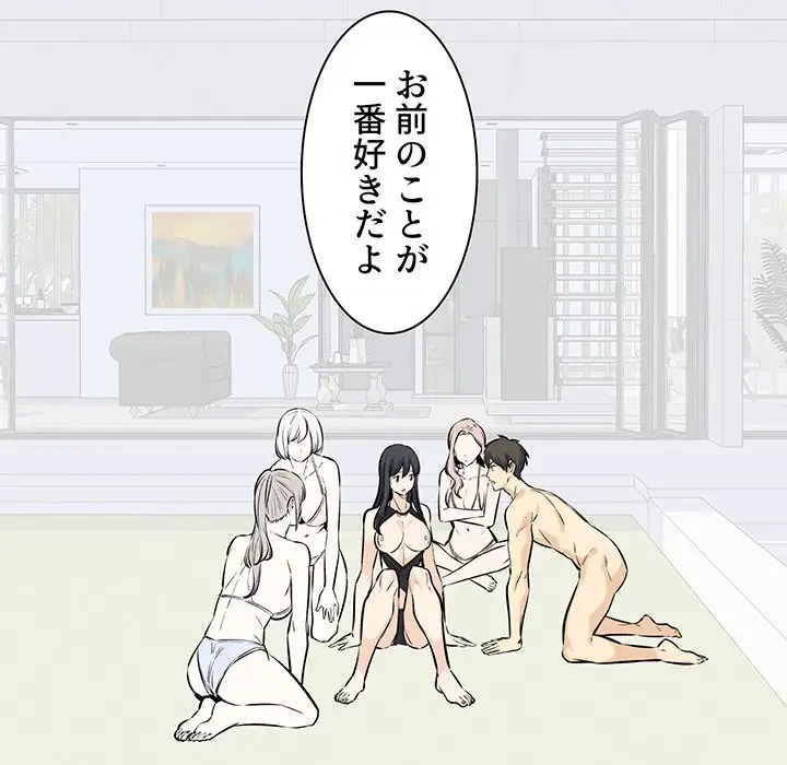 ここ、俺ん家なんですけど!? 第119話 - 59