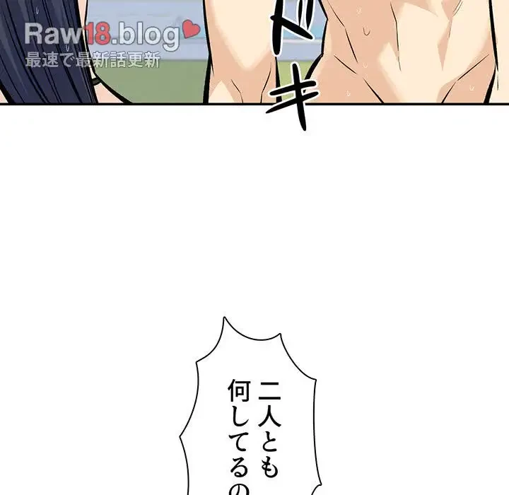 ここ、俺ん家なんですけど!? 第119話 - 64