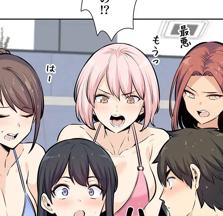 ここ、俺ん家なんですけど!? 第119話 - 65