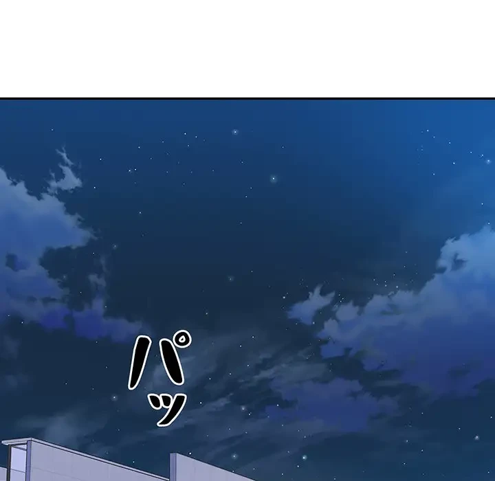 ここ、俺ん家なんですけど!? 第119話 - 75