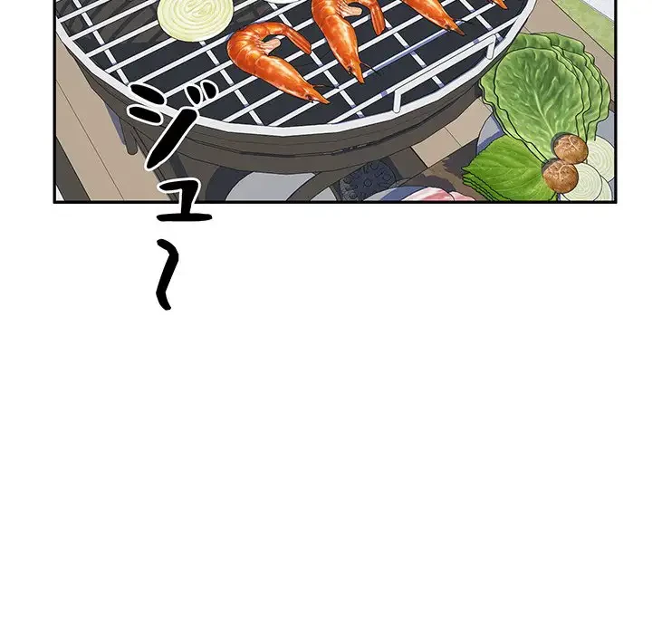 ここ、俺ん家なんですけど!? 第119話 - 78