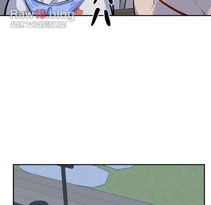 ここ、俺ん家なんですけど!? 第119話 - 83