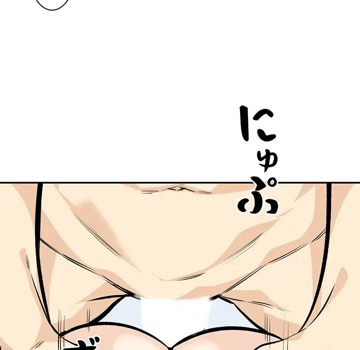 ここ、俺ん家なんですけど!? 第119話 - 93