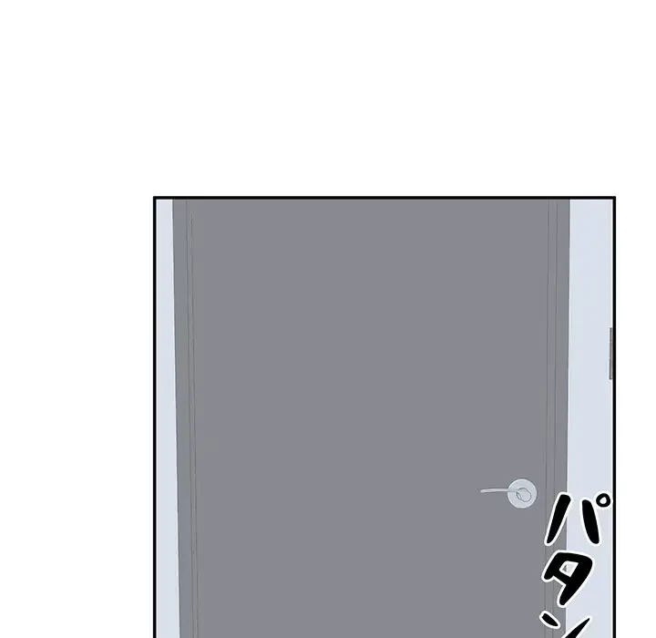 ここ、俺ん家なんですけど!? 第119話 - 111