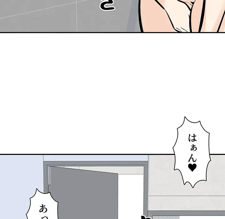 ここ、俺ん家なんですけど!? 第119話 - 116