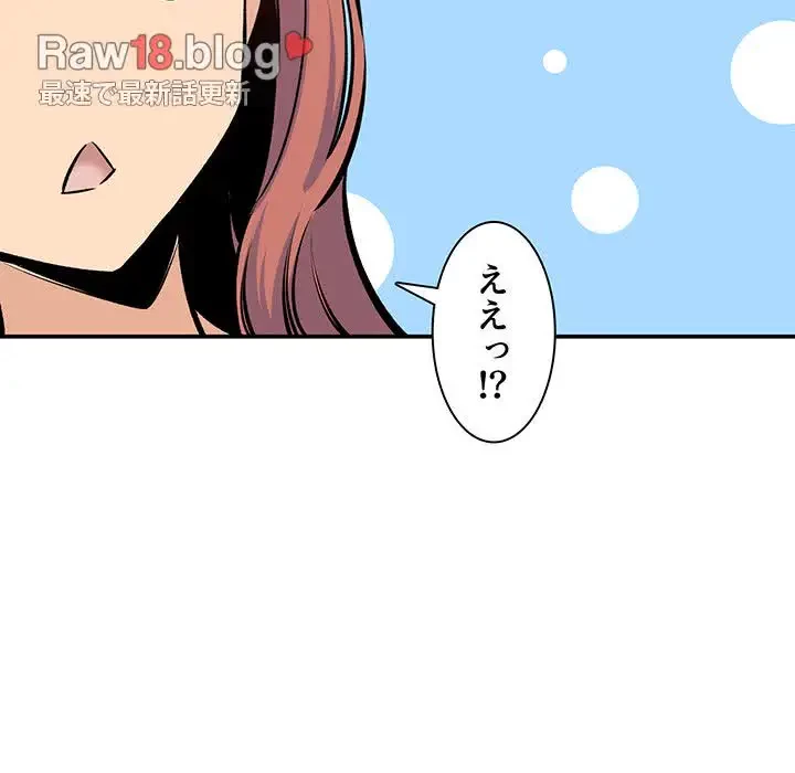 ここ、俺ん家なんですけど!? 第119話 - 136