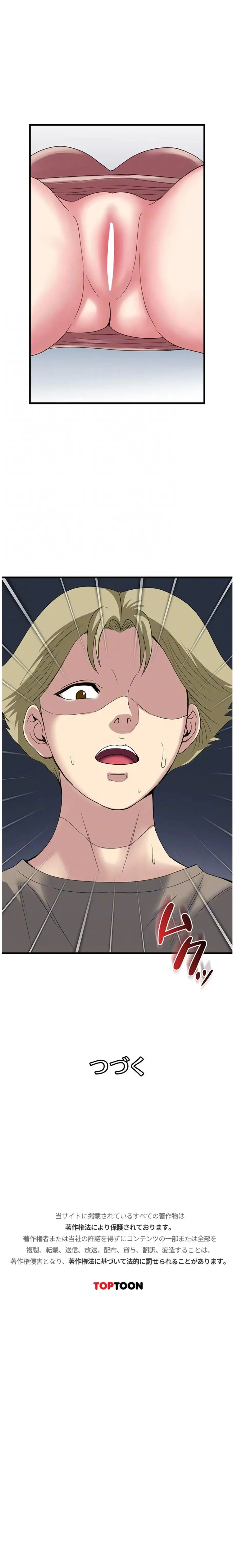 人妻不感症クリニック 第36話 - 5