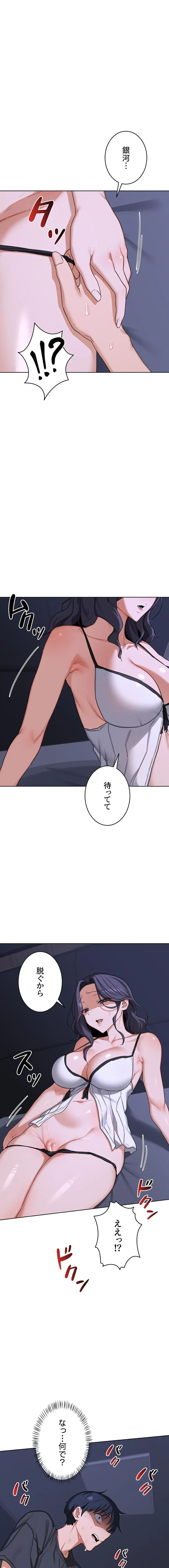 マザースワ〇ピング 第67話 - 1