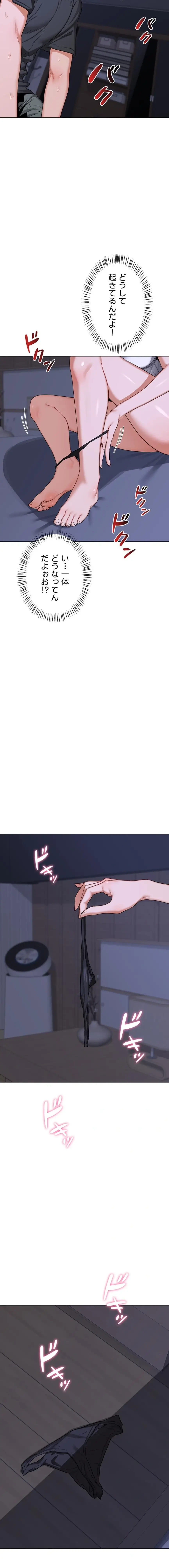 マザースワ〇ピング 第67話 - 2