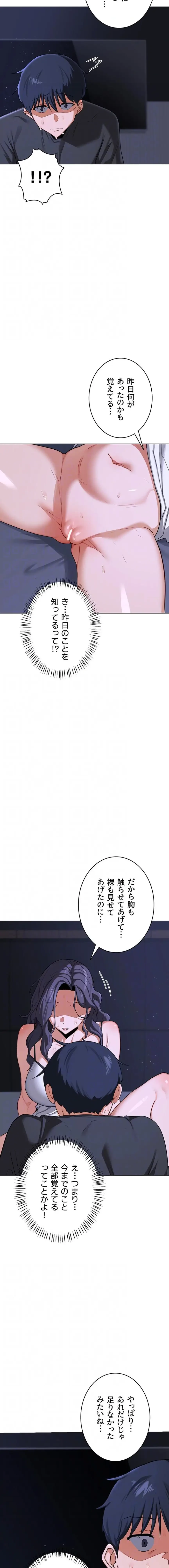 マザースワ〇ピング 第67話 - 4