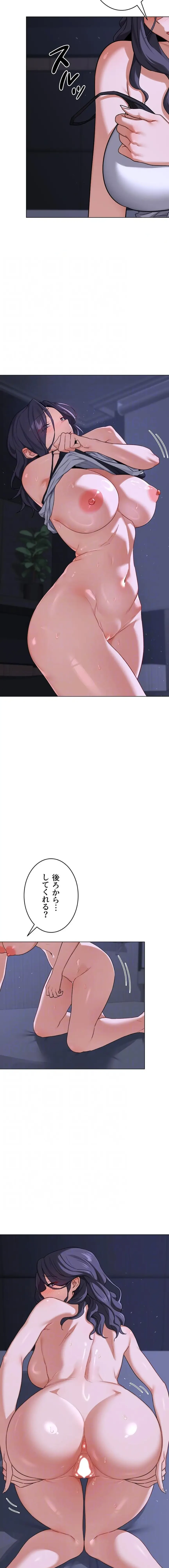 マザースワ〇ピング 第67話 - 11