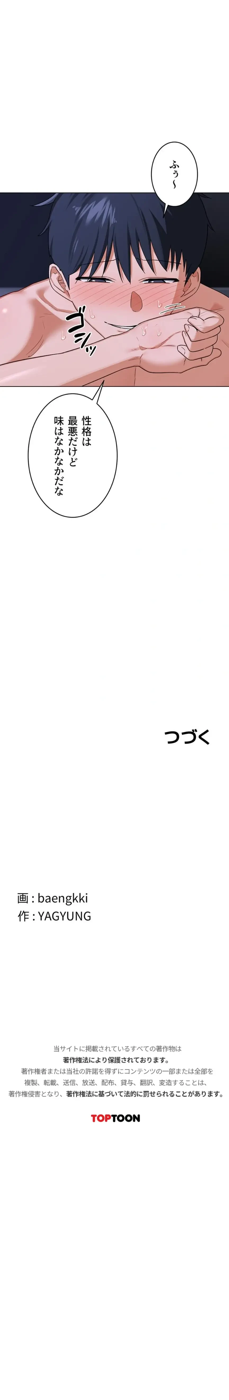 マザースワ〇ピング 第67話 - 16