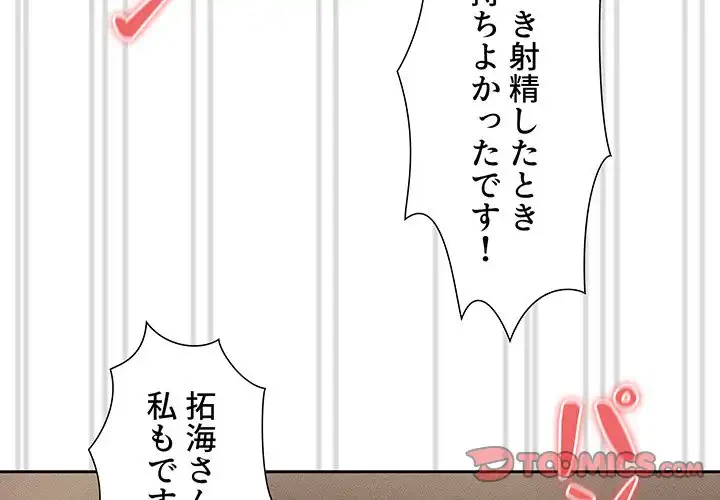 このご時世に家庭教師 第78話 - 3
