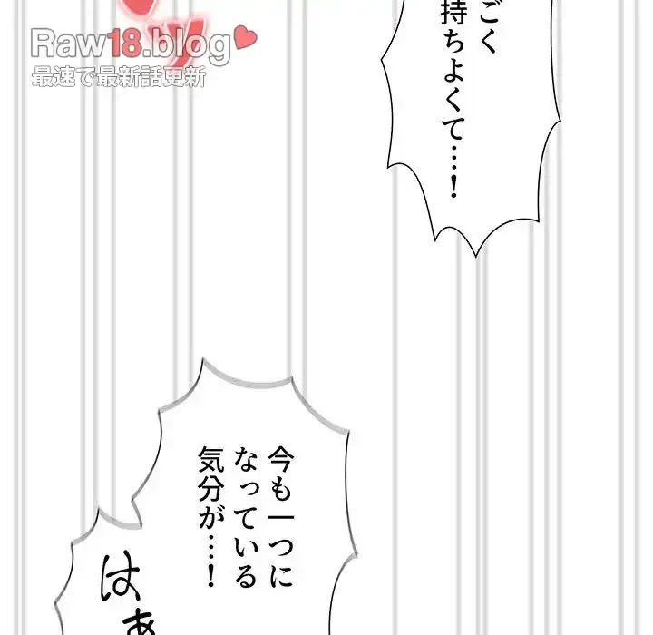 このご時世に家庭教師 第78話 - 5