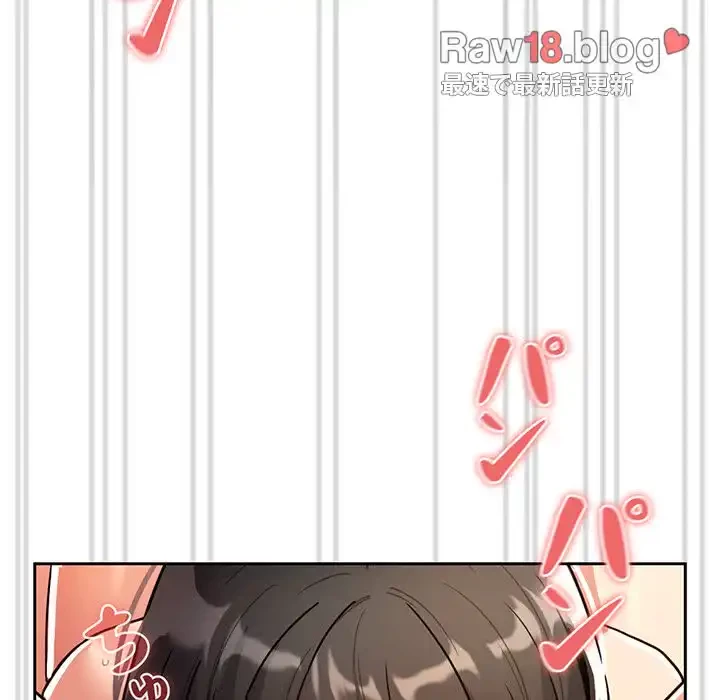 このご時世に家庭教師 第78話 - 9