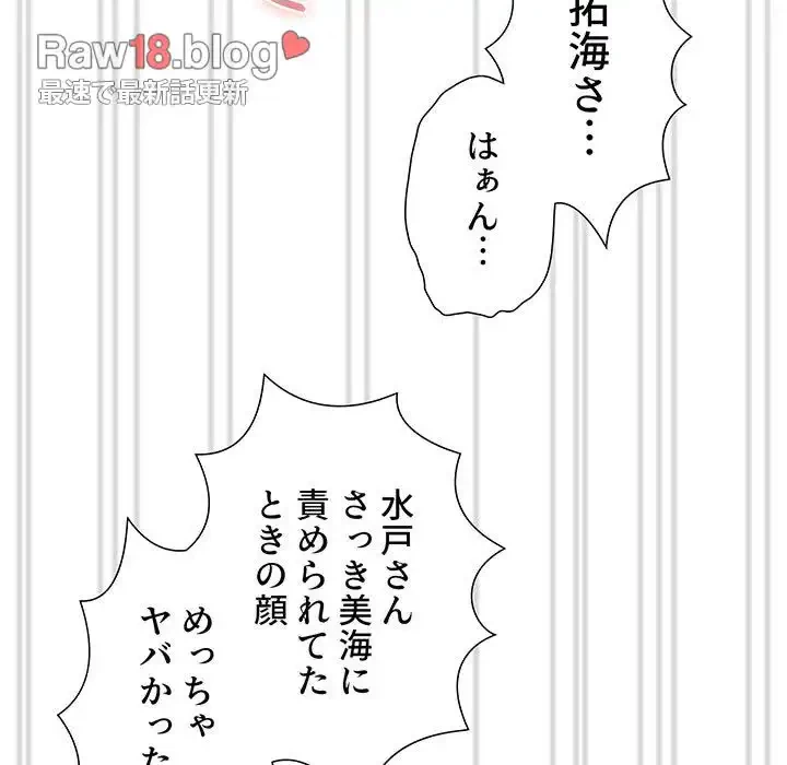 このご時世に家庭教師 第78話 - 13