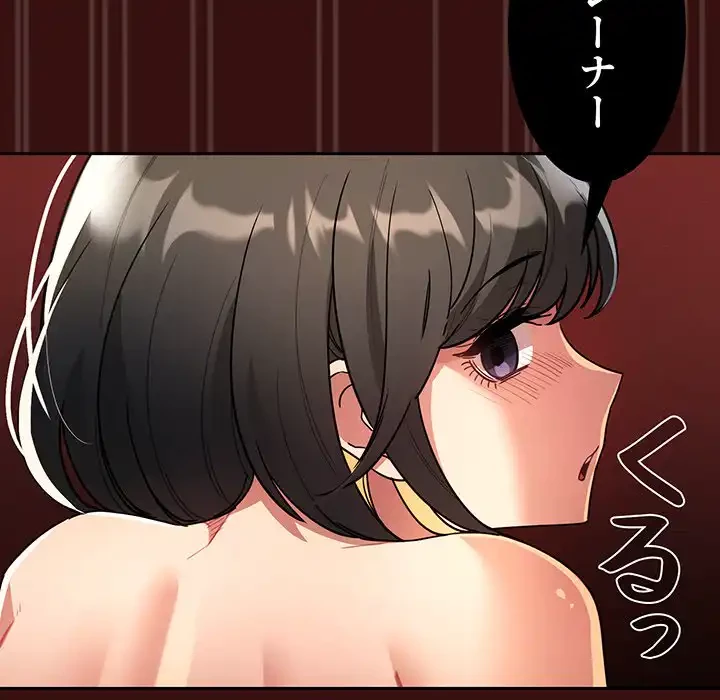 このご時世に家庭教師 第78話 - 23
