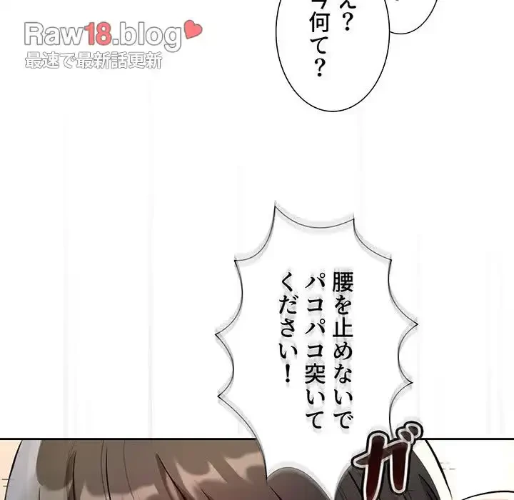このご時世に家庭教師 第78話 - 28