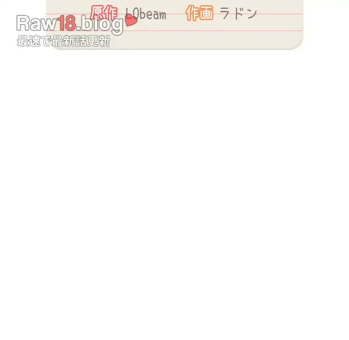 このご時世に家庭教師 第78話 - 42