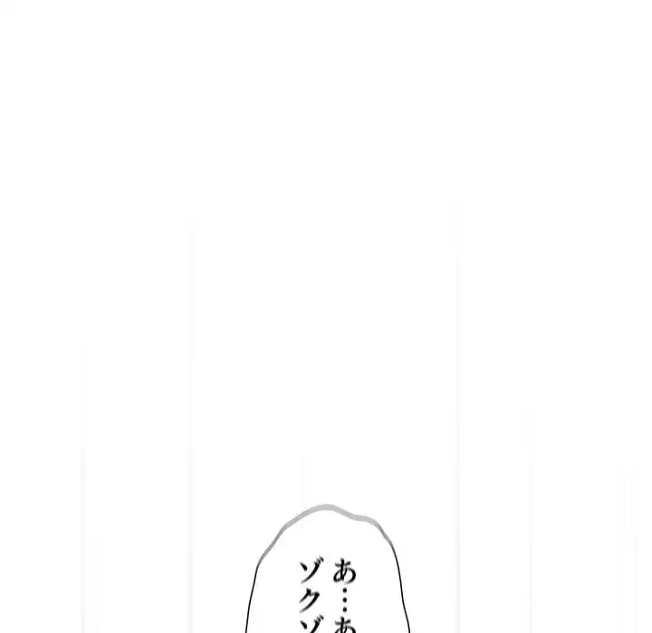 このご時世に家庭教師 第78話 - 43